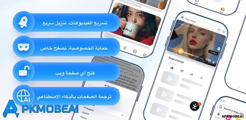UC Browser – تصفح بسرعة background