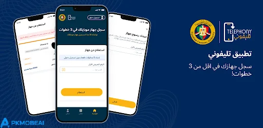 تليفوني background