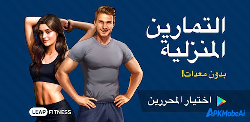 التمارين المنزلية – بدون معدات background