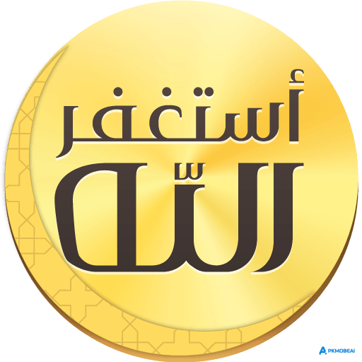 أذكار المسلم (يعمل تلقائيا) icon