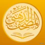 المصحف الذهبي