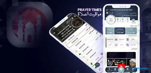 مواقيت الصلاة – الاذان, القبلة background