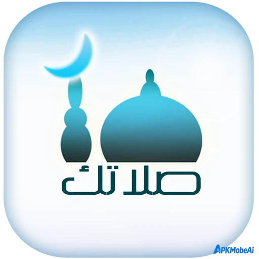 صلاتك Salatuk (أوقات الصلاة) icon