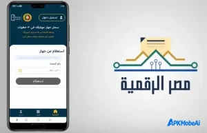 شرح تطبيق Telephony 2026: تسجيل الموبايل من الخارج والاستعلام عن جمارك الموبايلات في مصر 10 شرح تطبيق Telephony 2026: تسجيل الموبايل من الخارج والاستعلام عن جمارك الموبايلات في مصر APK