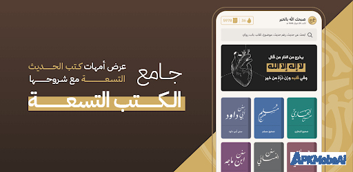 جامع الكتب التسعة background