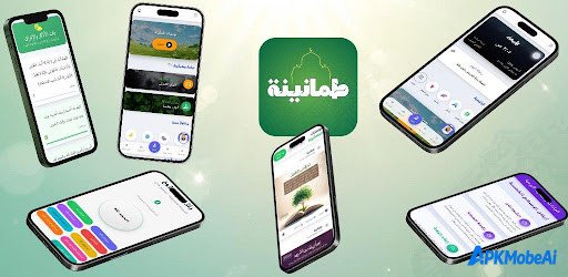 طمأنينة –قرآن،أذكار،أدعية،قبلة background