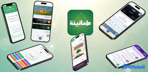 طمأنينة –قرآن،أذكار،أدعية،قبلة background