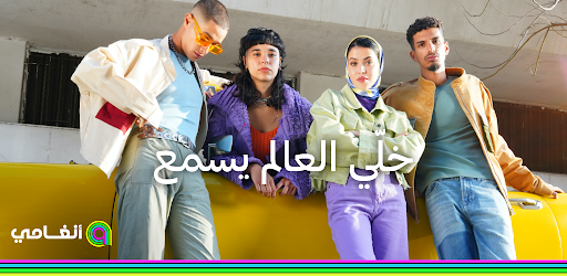 أنغامي-اغاني، بودكاست، وموسيقى background