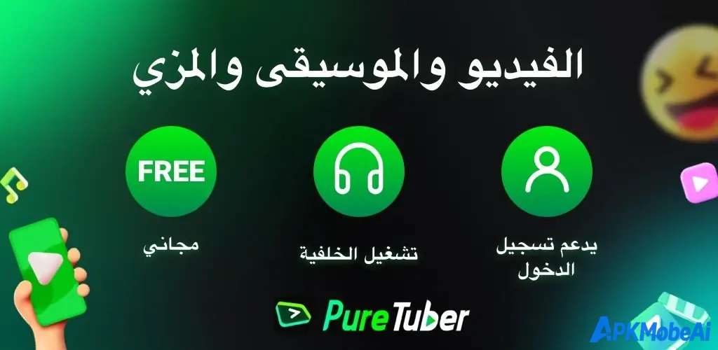 Pure Tuber: الفيديو والموسيقى background