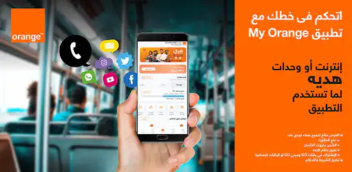 My Orange Egypt background