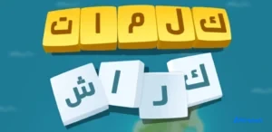 كيفية تحميل كلمات كراش APK 8.90 للأندرويد 2026
