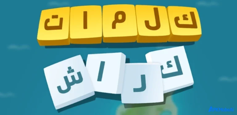 كيفية تحميل كلمات كراش APK 8.90 للأندرويد 2026 APK